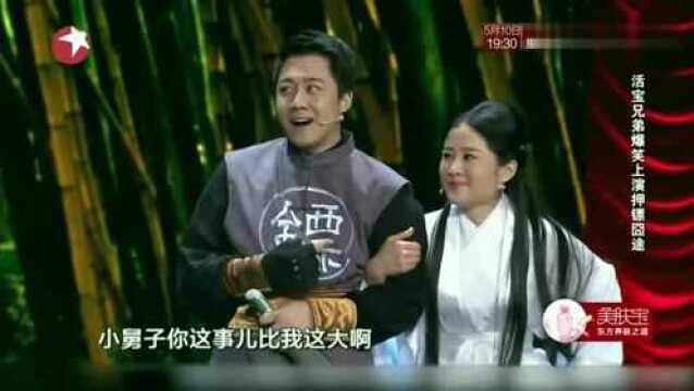 小龙女杨过穿越来劫镖,竟被说是劈叉双煞!还起上内讧了!