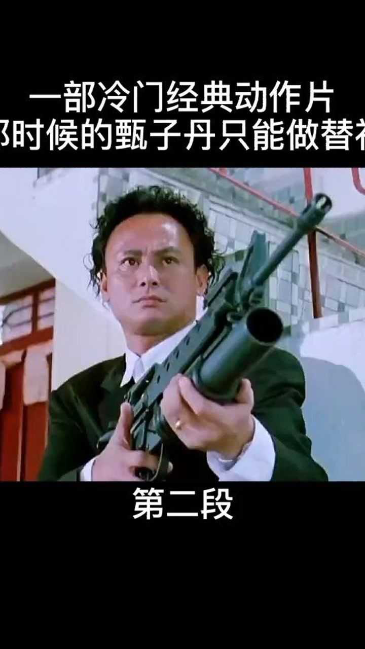 一部甄子丹只能做替补的经典动作片片名猎豹行动