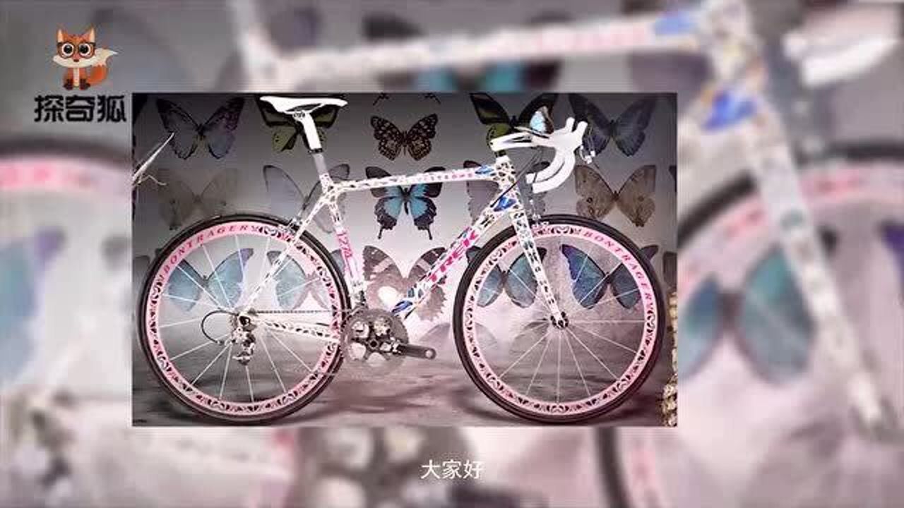 "蝴蝶"trek madone,车上的蝴蝶花纹都是真的_腾讯视频