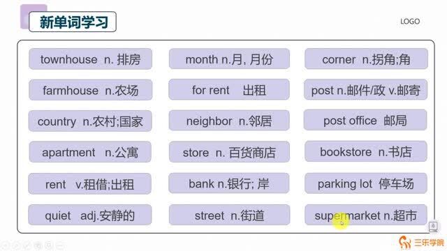 仁爱版初中英语七年级下册同步课堂:百货商店用英语怎么说?