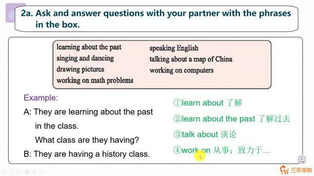 仁爱版初中英语七年级下册同步课堂:是时候该上课了