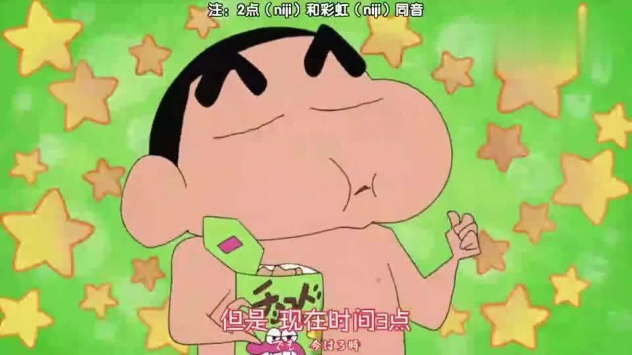 蜡笔小新:刚擦完的车子,一出门就撞了