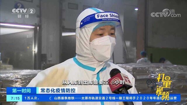 广东深圳:构筑“冷链防线”,全力保障进口冻品安全