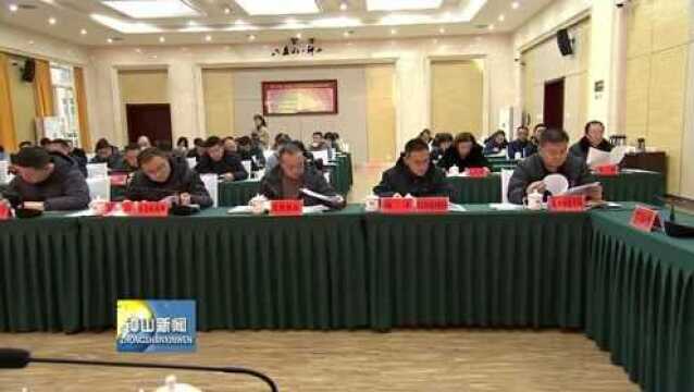 钟山区政协召开八届二十四次常委会会议