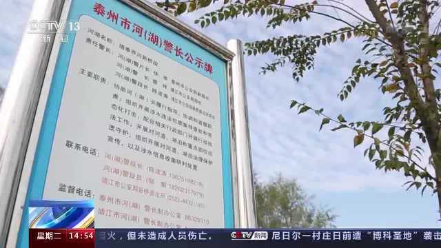 网格+警格+水格 江苏新模式下提高河湖治理工作效率