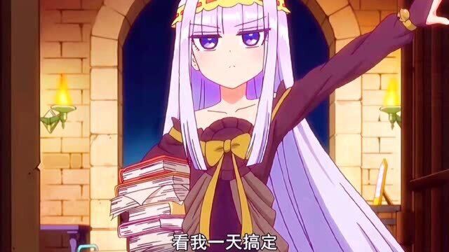 公主被抓到魔王城堡 还要工作 番名 在魔王城堡中说晚安