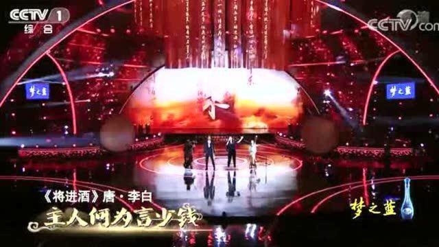 凤凰传奇演绎《将进酒》,高亢的歌声,震撼全场,引观众欢呼!