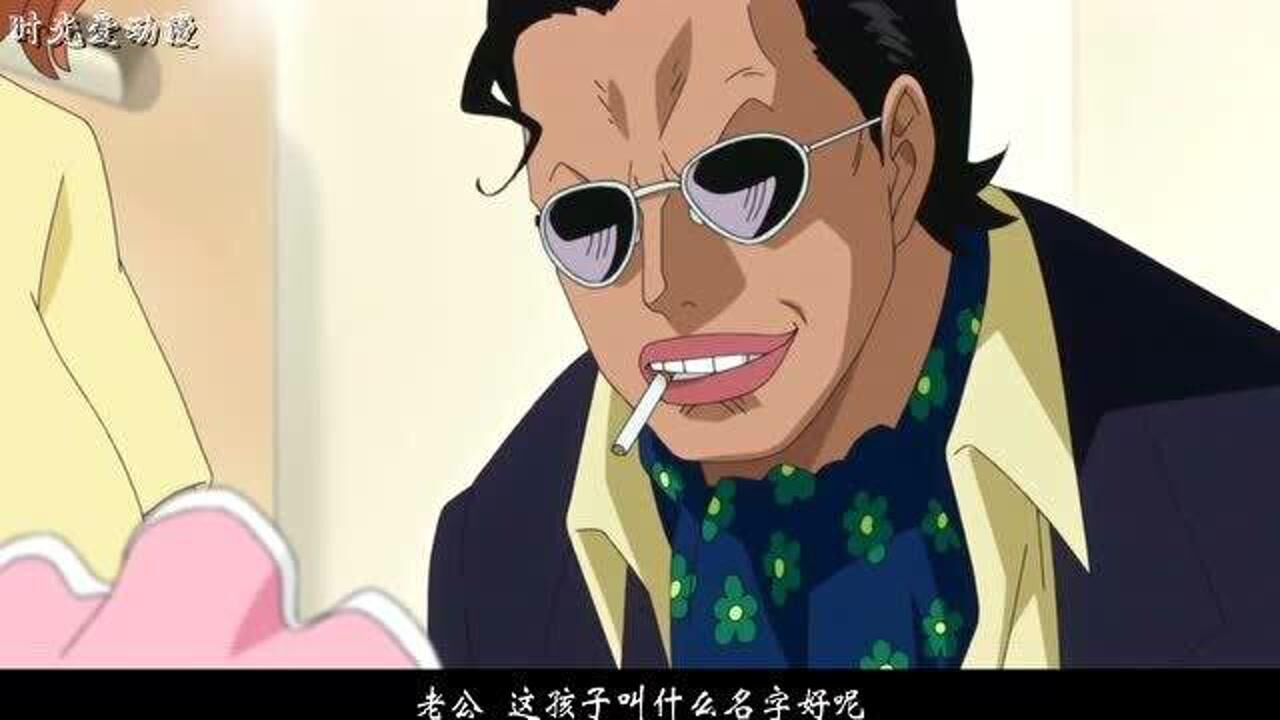 海贼王真男人塞尼奥尔最伟大的男人为了爱不顾一切实在是让人起敬