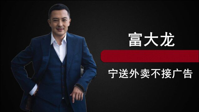 富大龙:这才是演员,获得4次影帝,不拍烂片不接商演,不忘初心