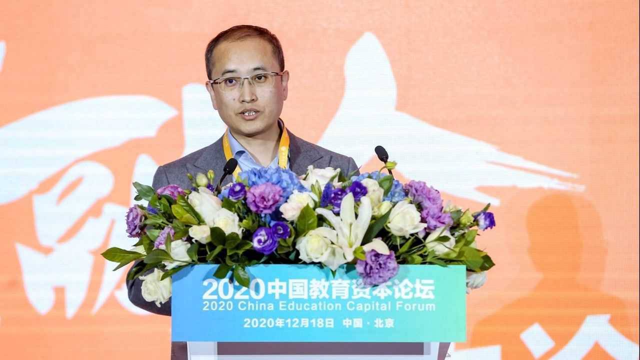 中公教育集团ceo王振东疫情加速国内教育行业洗牌