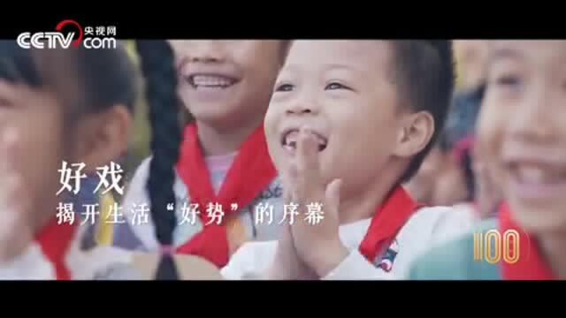 【人民记忆:百年百城】漳州奔小康