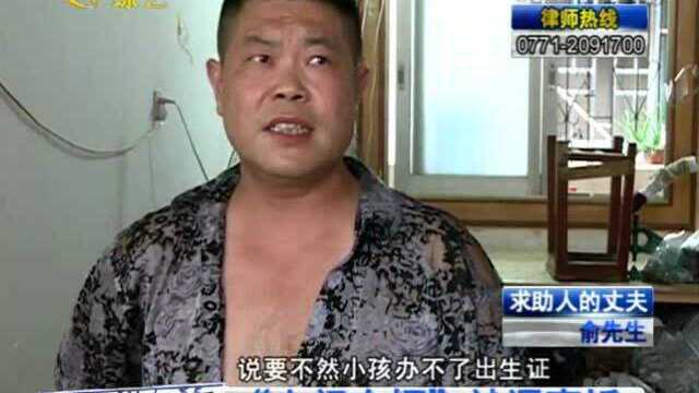 家暴:上门女婿的故事 4