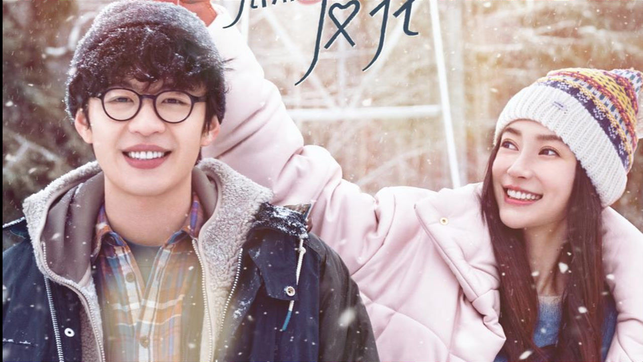 单依纯唱《明天你是否依然爱我》推广曲 杨颖李鸿其圣诞温暖相拥入怀