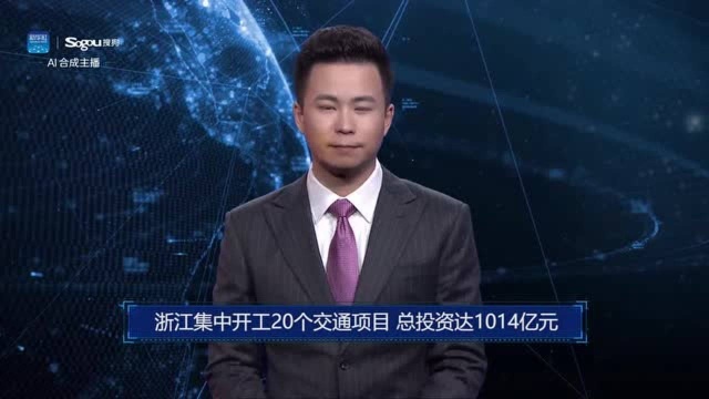 AI合成主播丨浙江集中开工20个交通项目 总投资达1014亿元