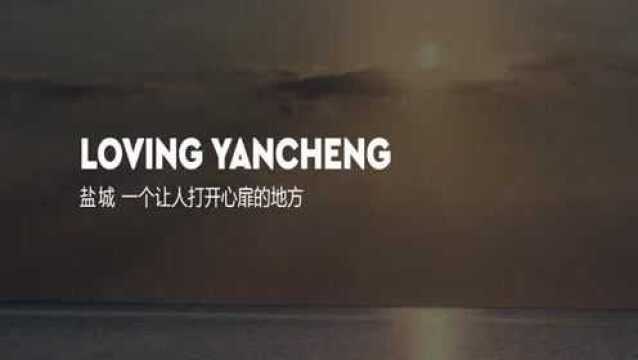 盐城最新城市形象片《LOVING YANCHENG》全球首发