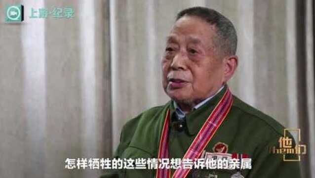 上游纪录 | 战火伉俪 恩爱60年