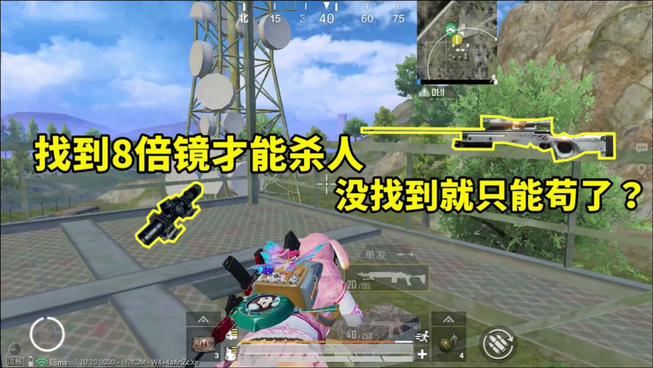 赏金猎人雪凌找到8倍镜之后才能杀人没找到就遇见人怎么办