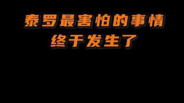 奥特曼:泰罗最害怕的事还是发生了,黑暗泰罗登场!