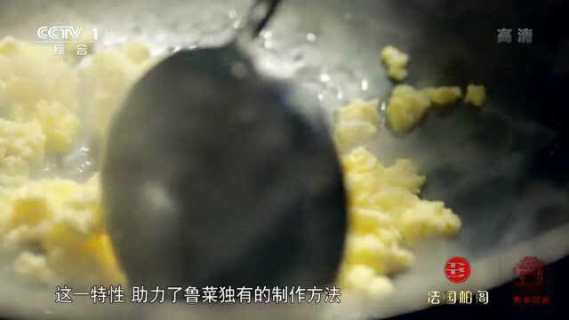 舌尖上的中国:鲁菜,很多人都喜欢吃的美食