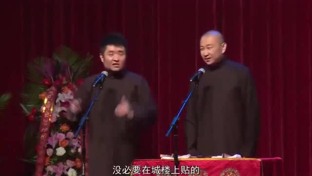 苗阜、王声相声《史记新说》,传统新说,这些段子要不要这么好笑