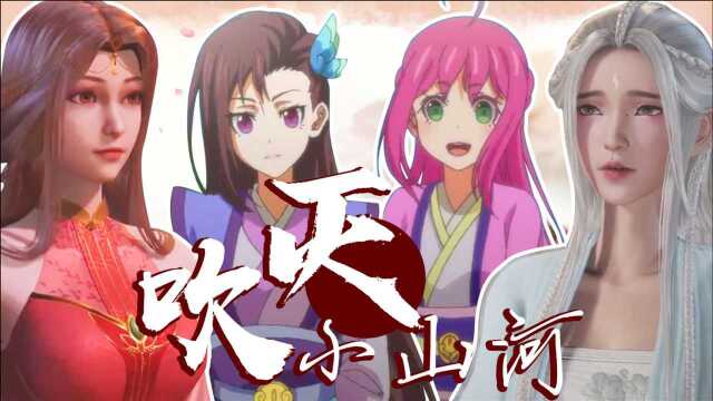 国漫古风美女合集丨绅士们,进来看腿!