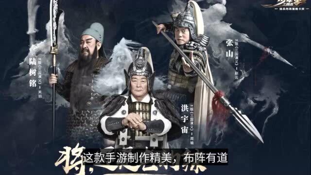 梦回三国,《三国演义》原班人马再聚首!