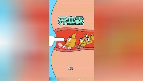 开塞露的使用原理原来是这样