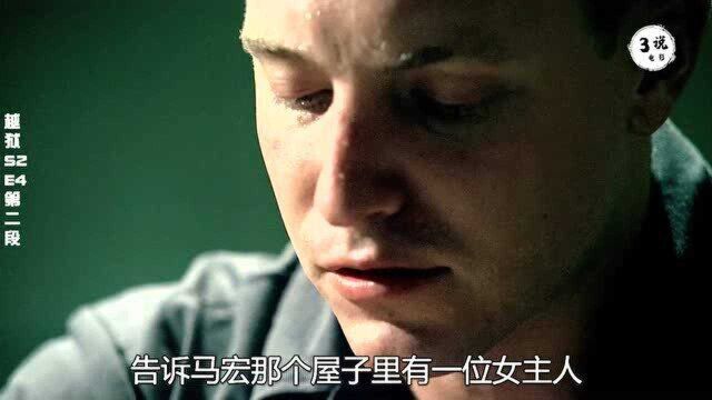 美剧越狱第二季:第78集(2)