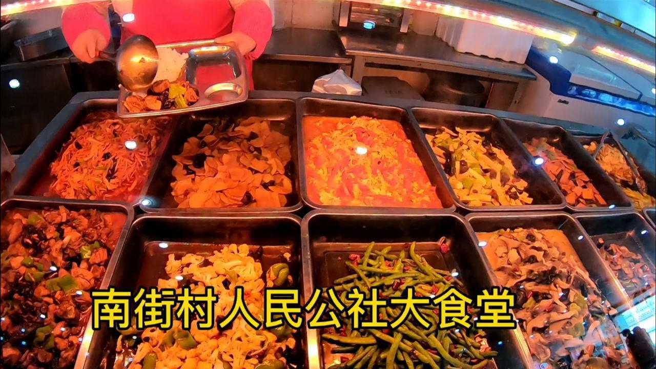 河南第一村南街村在南街村人民公社食堂吃一餐需要花多少钱