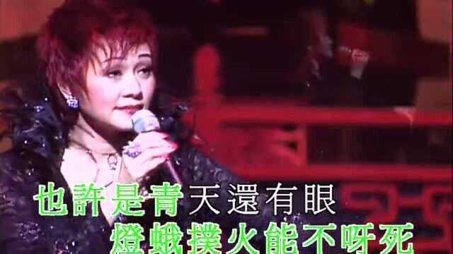 粤曲小调《新啼笑姻缘之凤喜怨》,胡美仪演唱