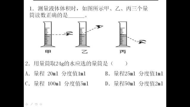 小xuan初中物理:量筒的读数不同时,测量值有偏差原因在这里