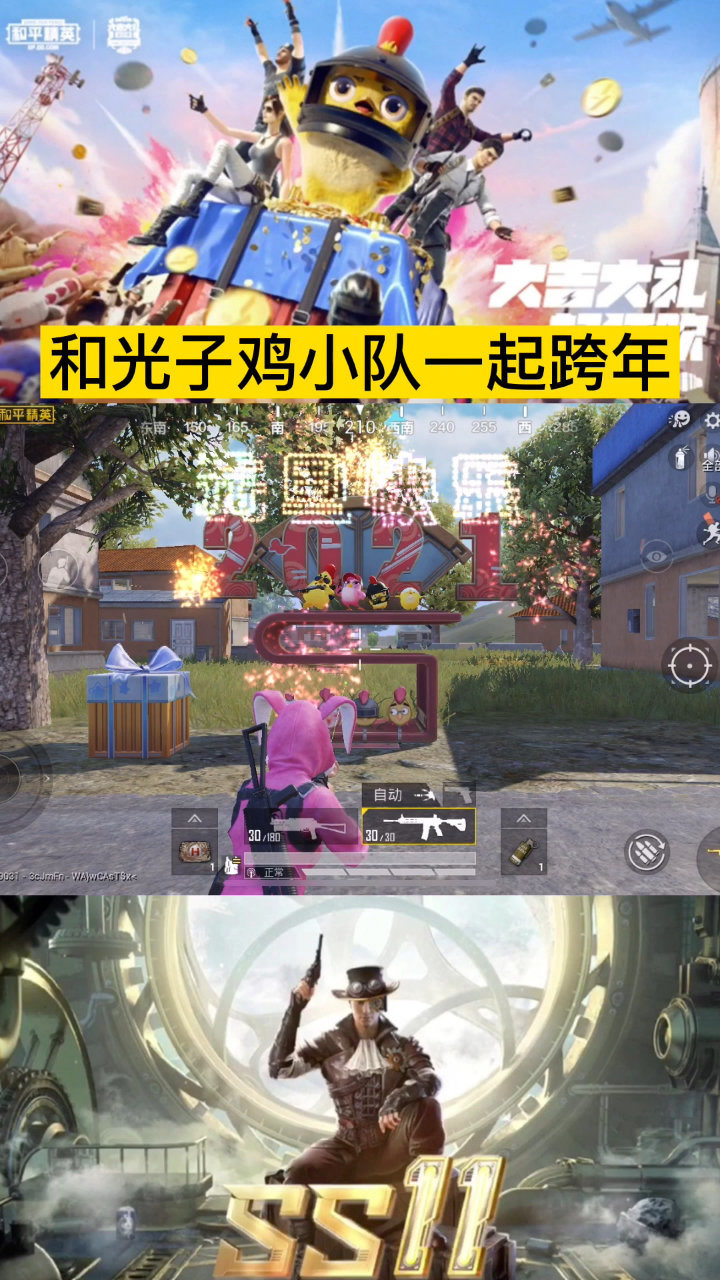 《神奇的工作室和平精英》手机辅助插件玩法介绍