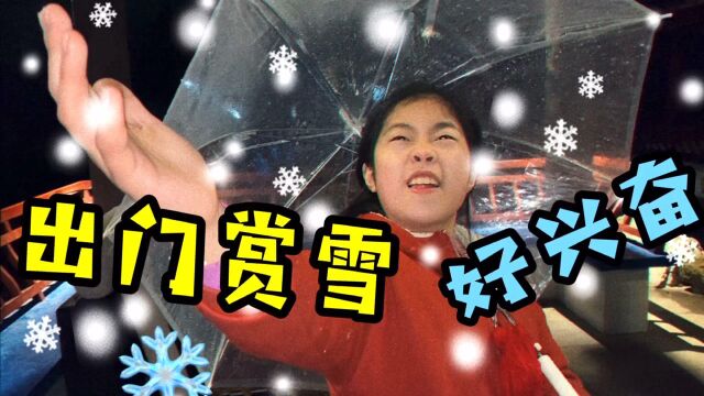 浙江下雪了?妈妈刷朋友圈才发现,兴奋带孩子看雪,莫名羡慕下雪停课的同学