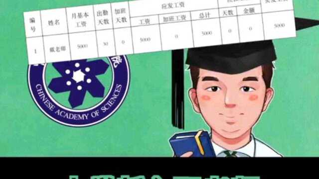 大学新入职老师月薪5000真的吗?