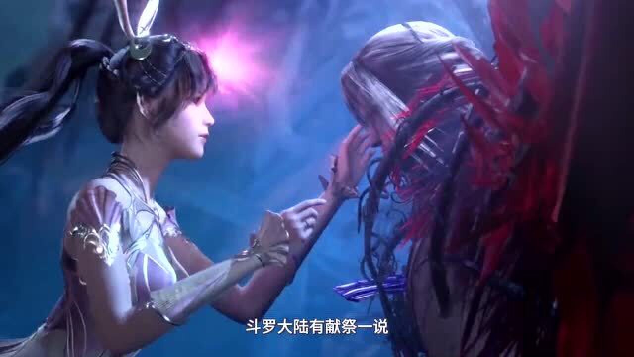 斗罗大陆:唐三能复活献祭的小舞,霍雨浩为何没复活王秋儿?_高清1080P在线观看平台_腾讯视频