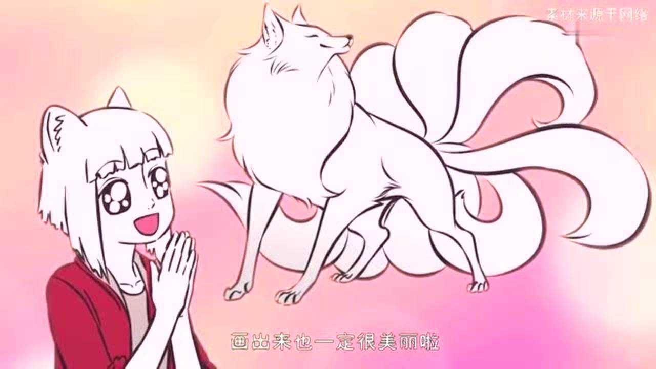 非人哉哪吒看山海经里面的九尾狐形象让九月无语还有比这更惨的