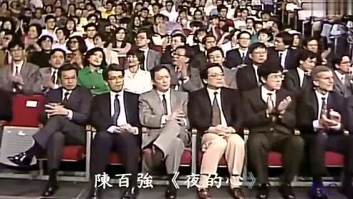 [图]1991年迈向银禧迎台庆，陈百强唱响《夜的心》