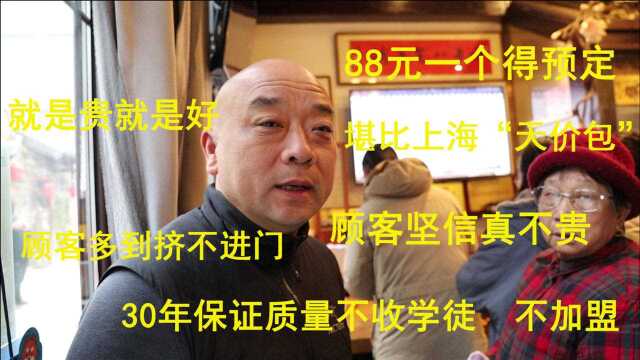 徐州大哥卖包子,88元一个得预定,顾客坚信真不贵,贵有贵的质量