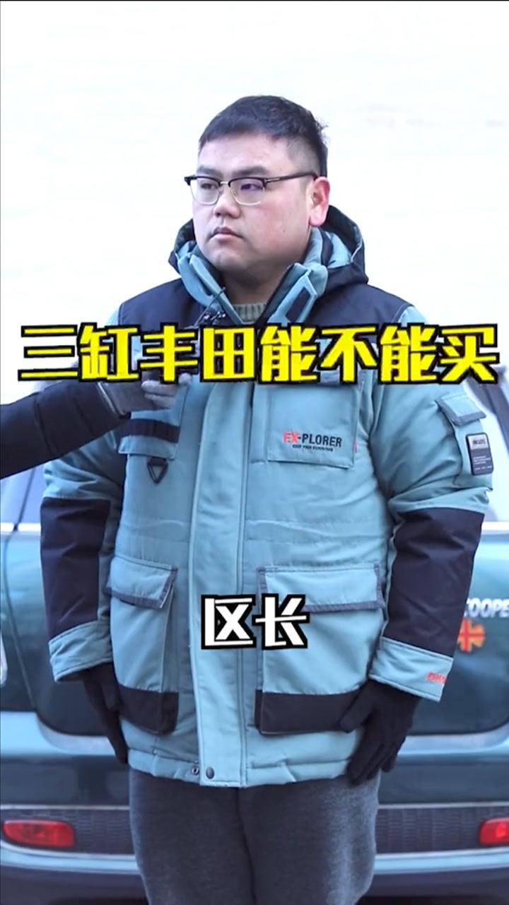 区长评车三缸丰田到底能不能买