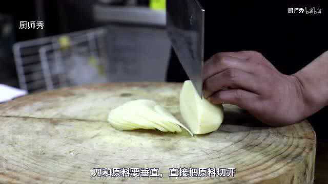 实用12种基本刀工技法_高清1080P在线观看平台_腾讯视频