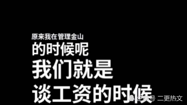 为什么小米员工很少辞职?雷军说了真相!