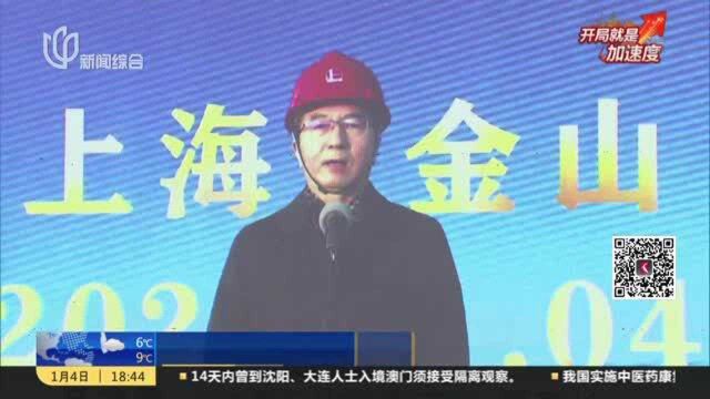 填补国内空白!中石化上海石化48K大丝束碳纤维项目开工