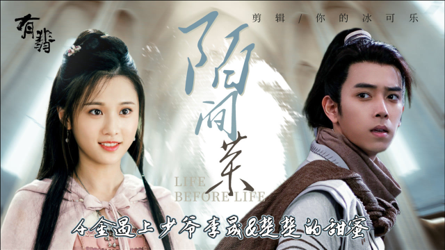 有翡吴楚楚x李晟落魄千金爱上耿直少侠