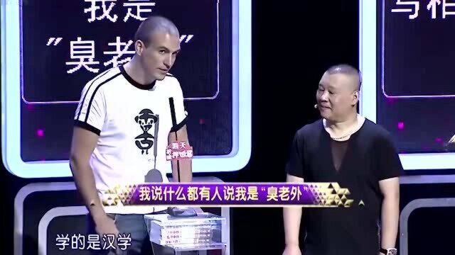 综艺:郭德纲好尴尬啊,本来想说几句英语,发现只会说你好!