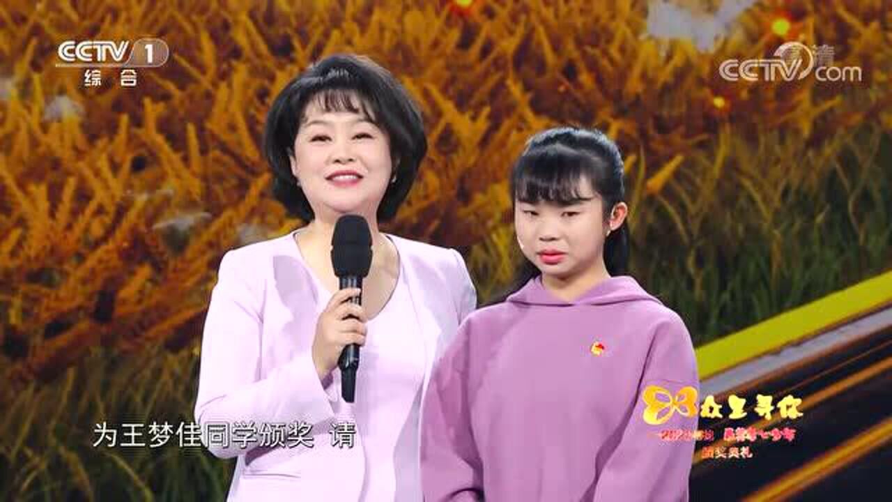 2020最美孝心少年:王梦佳