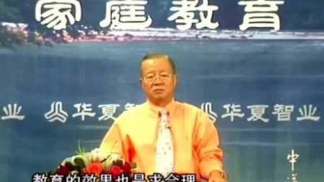 曾仕强:只要你站在这一个出发点,孩子的任何事都好解决!