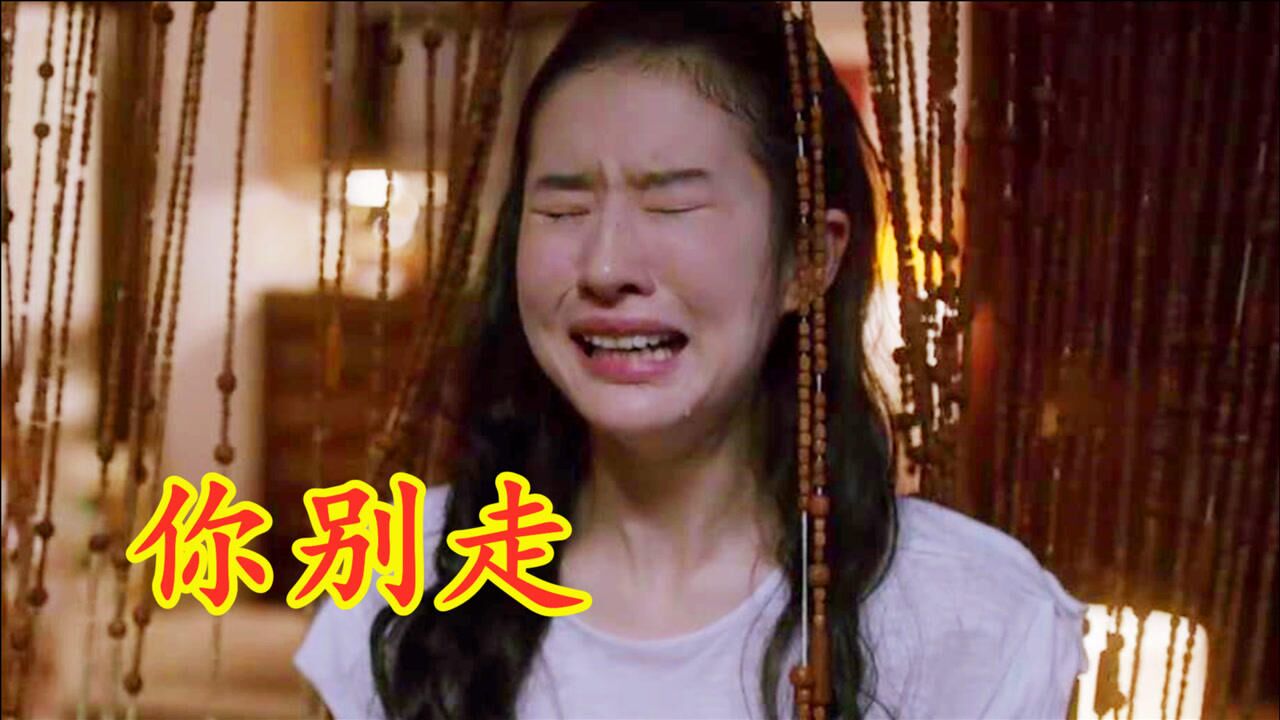 刘巧巧催泪情歌你别走唱得凄凉伤感听完心碎不已