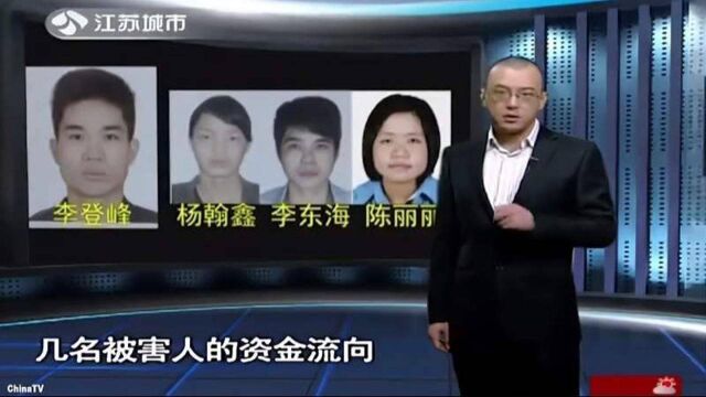 吴女士银行卡上的34万元不翼而飞,经过调查,发现惊天团伙(2)