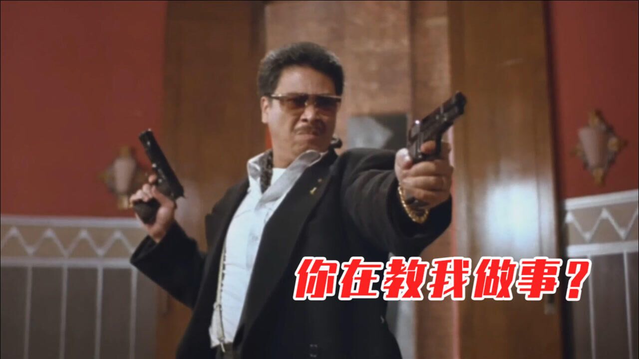 吴孟达的经典场面吃着最软的饭说着最狠的话你在教我做事
