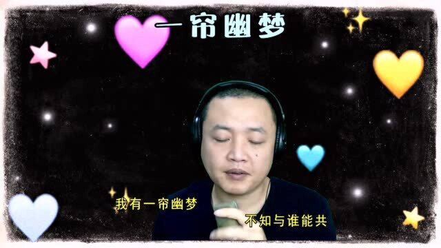 琼瑶剧经典歌曲《一帘幽梦》,几十年过去了,依然好听